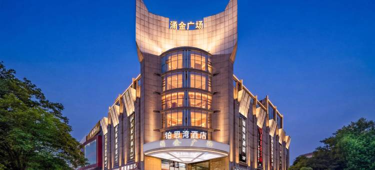 铂思湾酒店(杭州西湖湖滨涌金广场店)图片
