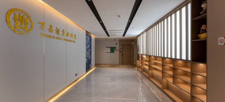 万朵酒店(深圳龙华观澜地铁站店)图片