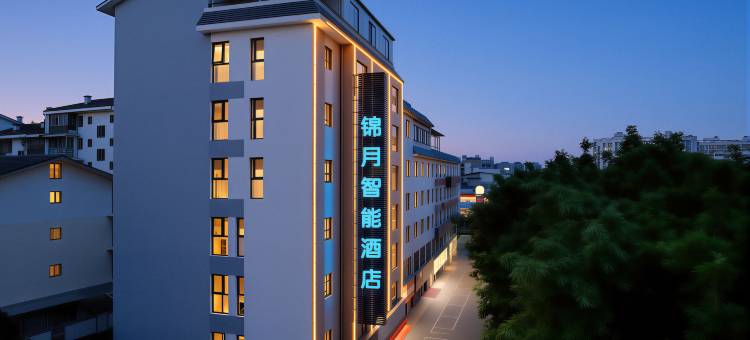 锦月智能酒店(七星公园理工大学店)图片