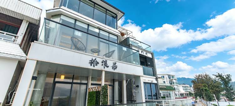 深圳拾浪居海景民宿图片