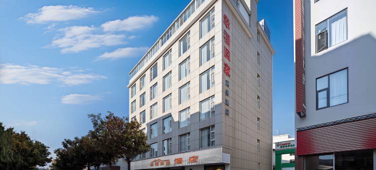 幸福回家酒店(大理高铁站洱海公园店)图片