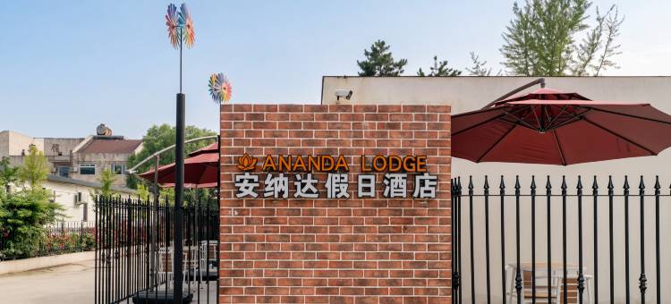 安纳达假日酒店(北戴河鸽子窝店)图片
