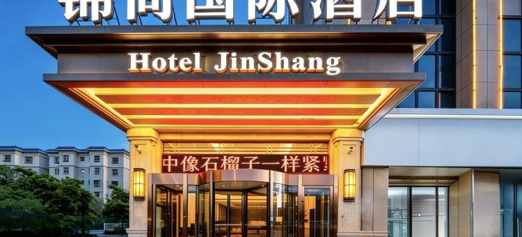 JOY·锦尚智慧酒店(天马商场哈密火车站店)图片