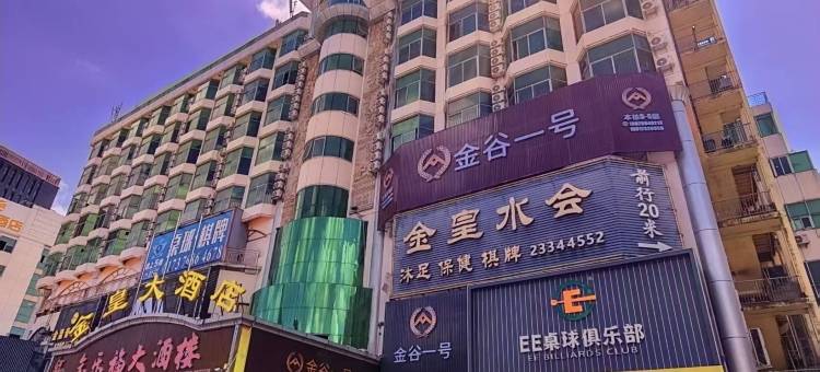 金谷一号公寓(深圳北站壹城中心店)图片