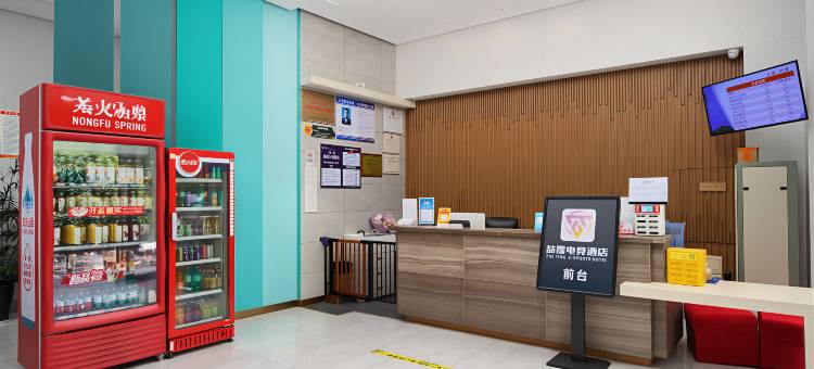 喆霆电竞酒店(宜昌东站店)图片