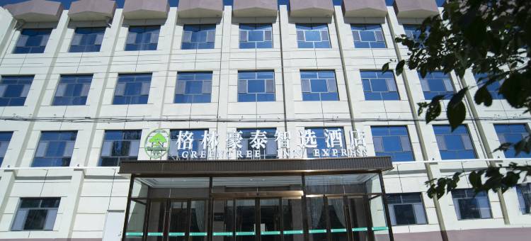 格林豪泰智选酒店图片