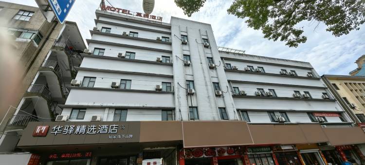 如家华驿精选酒店(绍兴上虞江扬南路店)图片