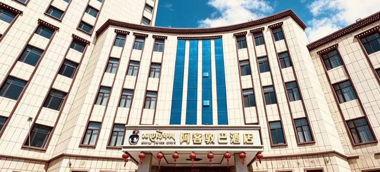 阿客敦巴酒店图片