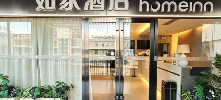 如家酒店·neo(湖州新天地商贸中心衣裳街店)图片