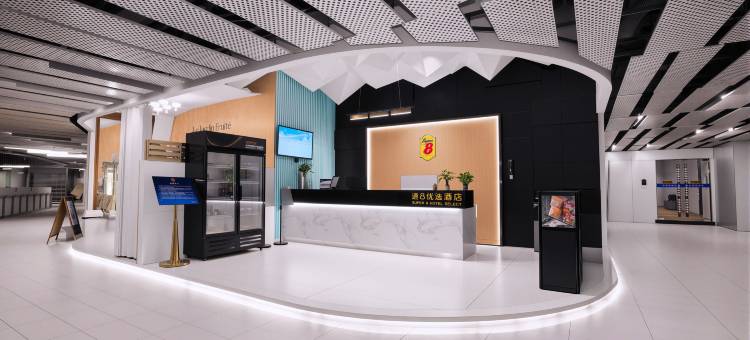 速8优选酒店(北京工体三里屯太古里店)图片