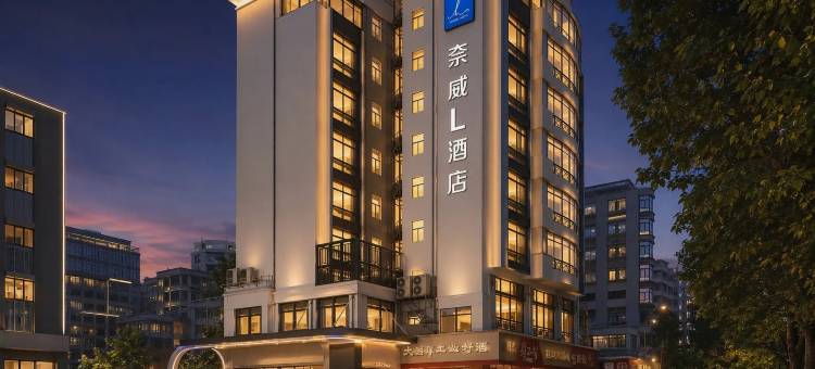 奈威L行政公寓酒店(海岸城南油地铁站店)图片