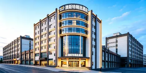雅閣澳斯特精選酒店(十堰火車站北廣場店)