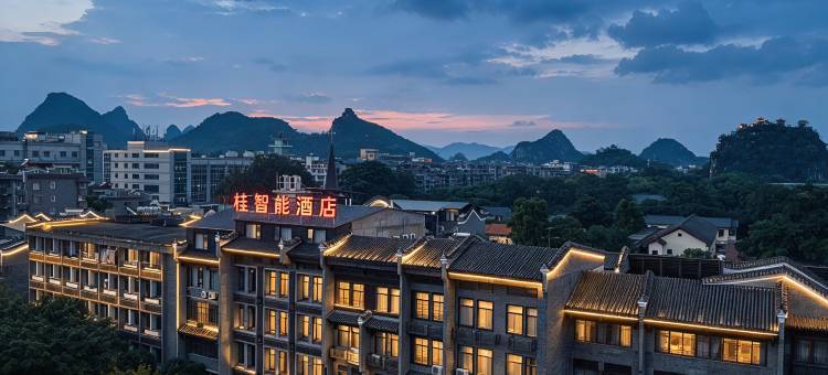 桂·智能酒店(桂林两江四湖象鼻山店)图片
