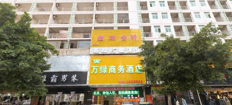 万绿商务酒店(河源高新区店)图片