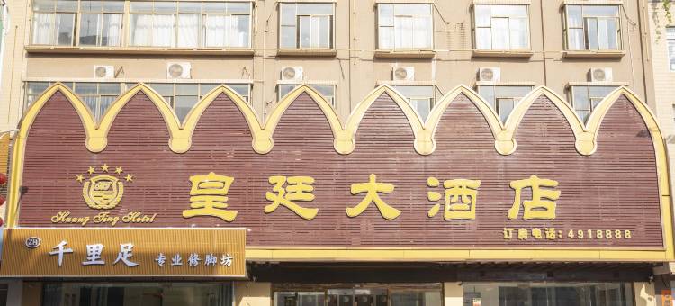 徐闻皇庭新格兰公寓图片