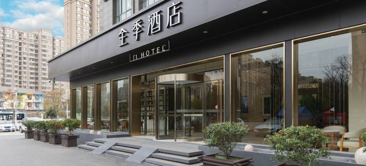 全季酒店(徐州云龙万达广场店)图片
