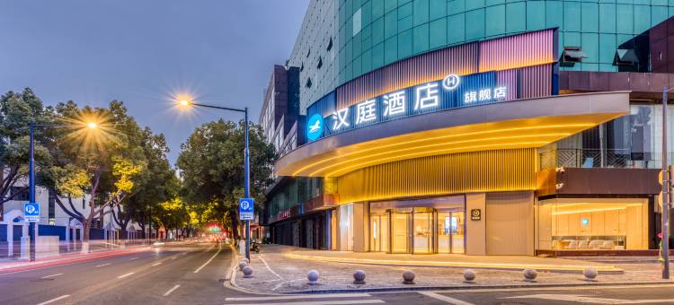 汉庭酒店(常州青果巷店)图片