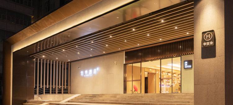 全季酒店(深圳南山科技园长园酒店)图片