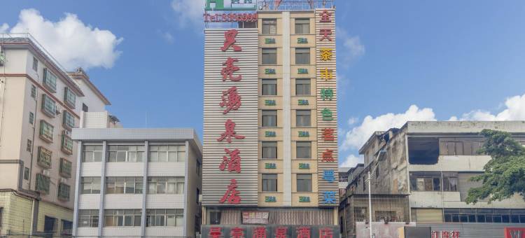 肇庆昊亮涌泉酒店(高要南兴三路店)图片
