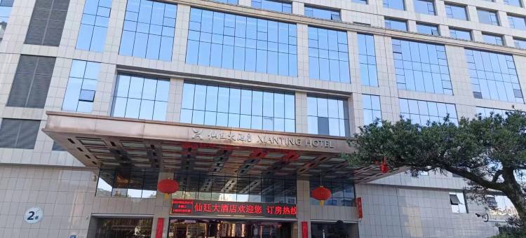 大田仙廷大酒店图片