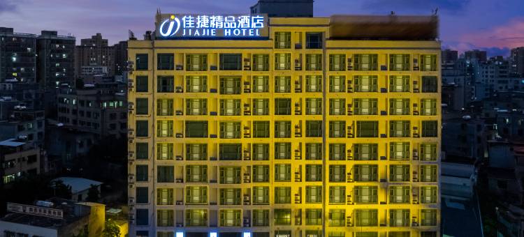佳捷精品酒店(海口美兰机场滨江路店)图片