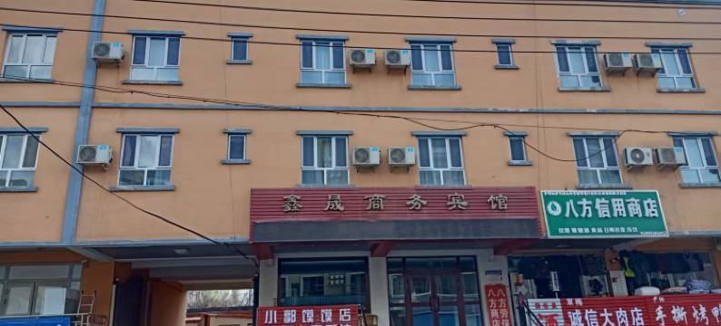 察布查尔鑫晟商务宾馆图片