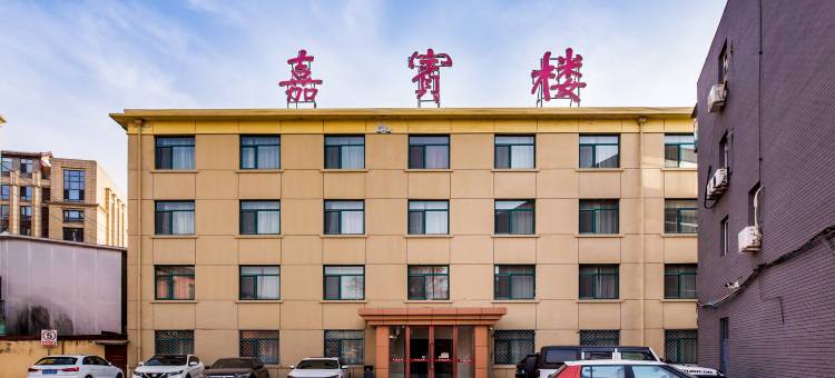 承德山庄宾馆(嘉宾楼)图片