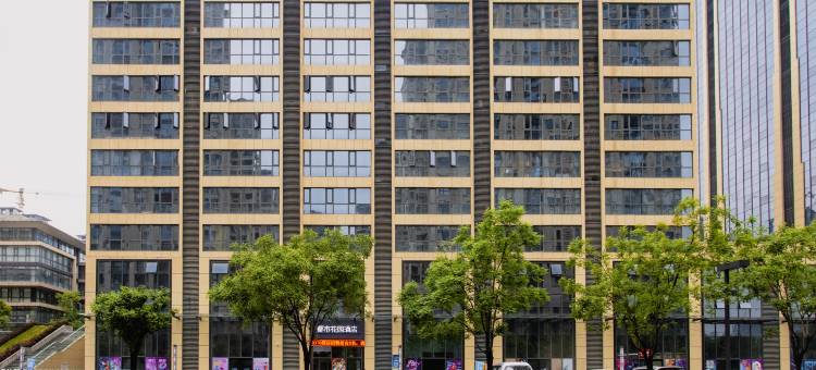 都市花园酒店(洛阳涧西区国家大学科技园店)图片