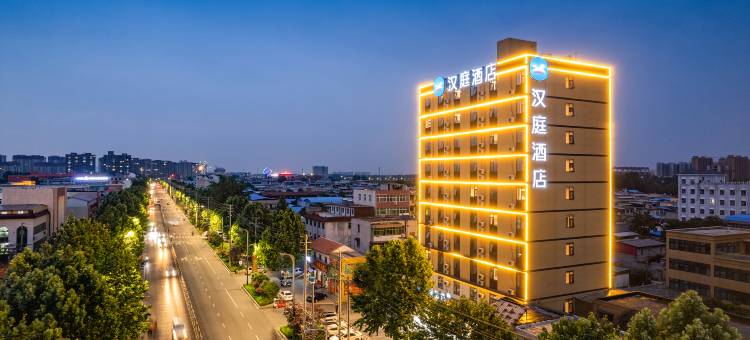 汉庭酒店(平顶山叶县店)图片