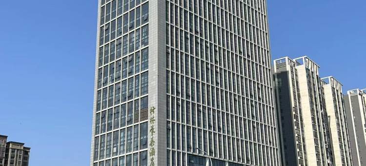 格林豪泰酒店(合肥滨湖学院店)图片