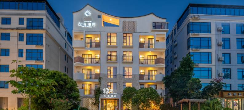 左海壕居酒店图片