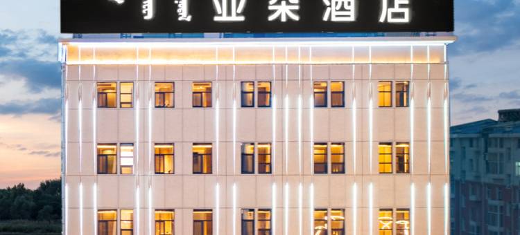通辽万达广场亚朵酒店图片