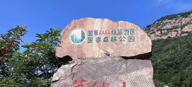 山隐归心民宿(万仙山景区店)图片