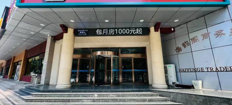 韵·LOFT主题酒店(邯郸新世纪广场店)图片