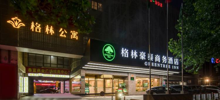 格林公寓(上海水产路店)图片