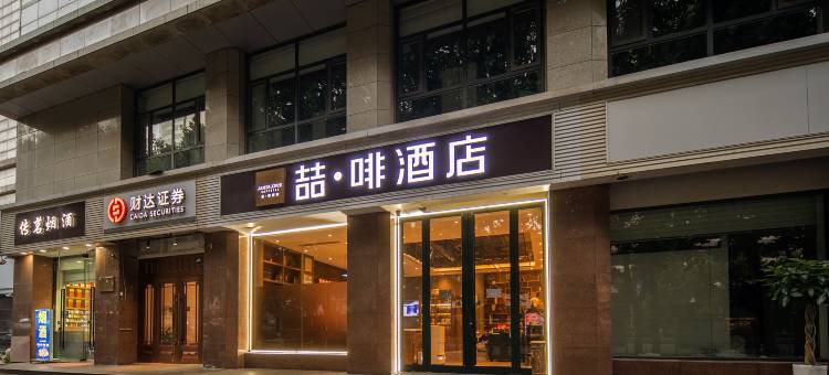 喆啡酒店(石家庄万象城金圆大厦机场巴士店)图片