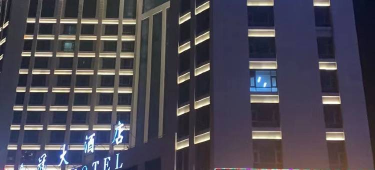 石嘴山金冠酒店图片