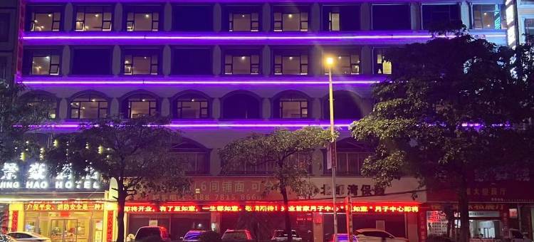 兴业景豪酒店图片