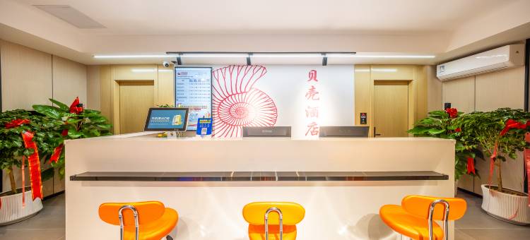 贝壳酒店(兰州东方红广场万象城店)图片