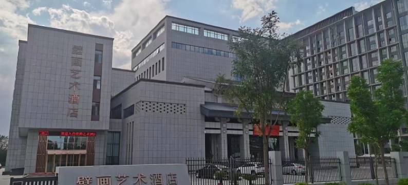 晋中壁画艺术酒店(山西晋之源壁画艺术博物馆店)图片