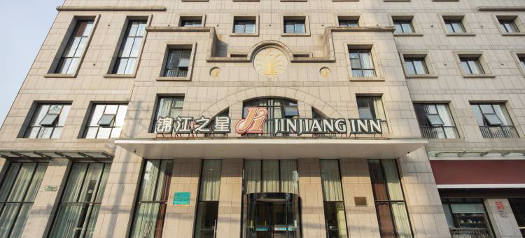 锦江之星(无锡梅里古都锡贤路店)图片