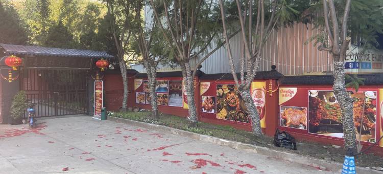 喜德拉达彝族文化主题酒店图片