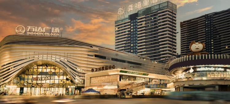 龚禧里·初见酒店(酃湖万达店)图片