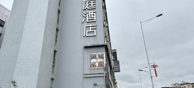 诺庭连锁酒店(韶关高铁站西联考场店)图片