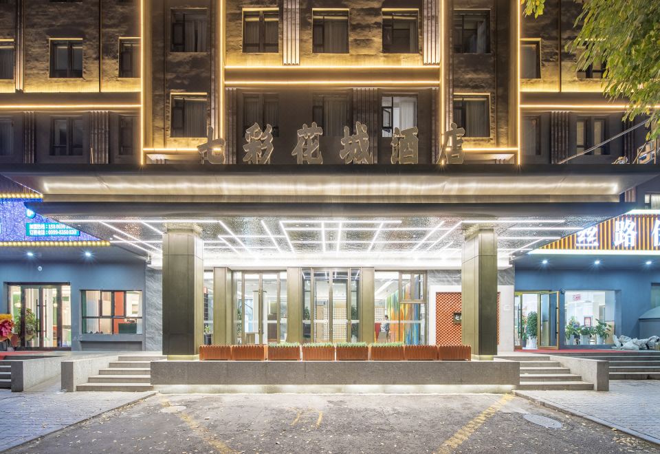 伊宁七彩花城酒店外景图