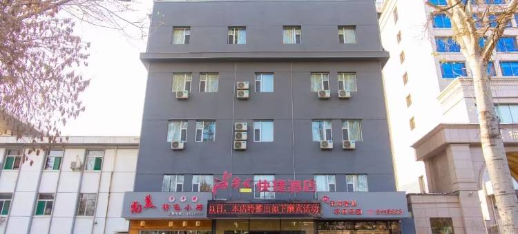 尚客优酒店(长治威远门中路太行公园店)图片