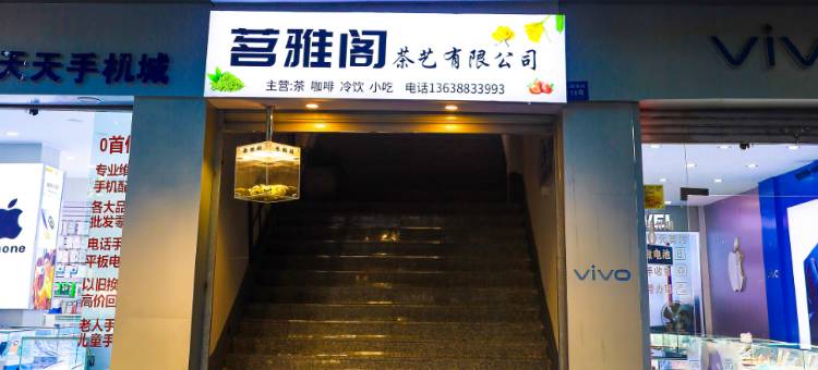 艾普电竞酒店图片