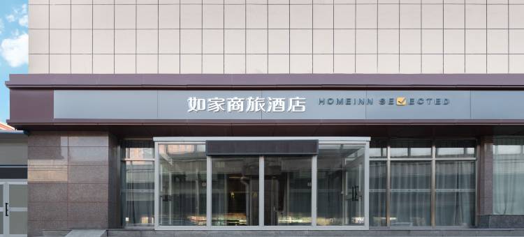 如家商旅酒店(乌鲁木齐西北路西虹路店)图片