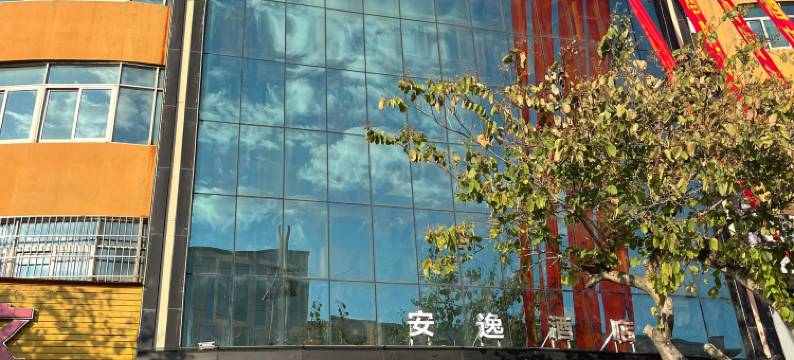 玉环安逸商务酒店(汽车站店)图片