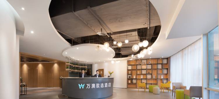 万澳致选酒店(重庆解放碑步行街店)图片